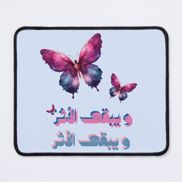 Item preview, و يبقى الأثر .. designed and sold by NurzZz73.
