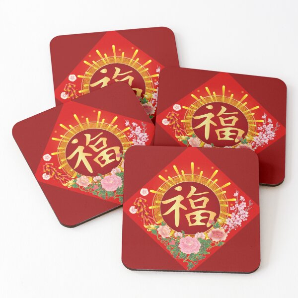 Item preview, Happiness in Chinese : 福 Good Fortune for Lunar New Year  designed and sold by kongju.