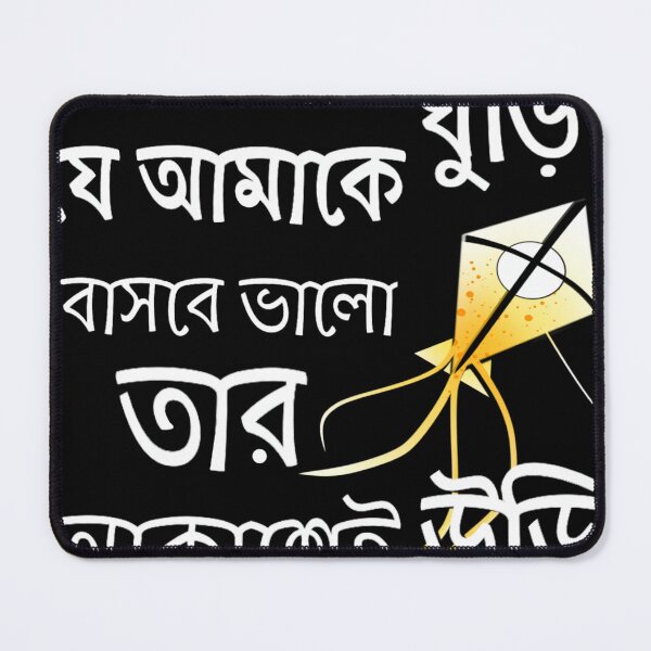 Item preview, Ami Baundule Ghuri - Bangla song designed and sold by Roysdisturbia.