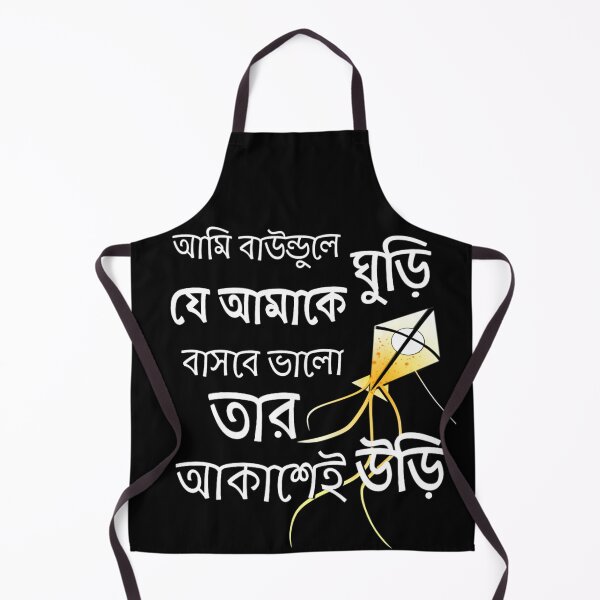 Item preview, Ami Baundule Ghuri - Bangla song designed and sold by Roysdisturbia.