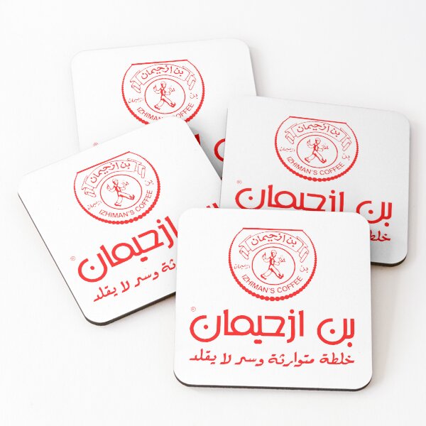 Item preview, Izhiman's Coffee designed and sold by 4bd4774h.