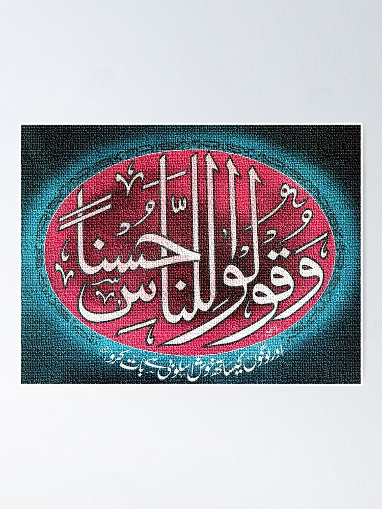 Amazon.com: IWA CONCEPT ALLAH (SWT) and MUHAMMAD (PBUH) Names Metal Islamic  Wall Art | Islamic Ramadan Wall Decorations | Esma-ul Husna & Prophet Name  Calligraphy | Modern Muslim Housewarming Gift | (ALLAH