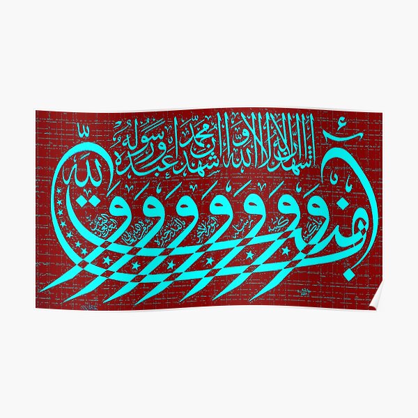 Sahahadah Amantu billah wa malaikatihi wa kutubihi wa rusulihi calligraphy Poster