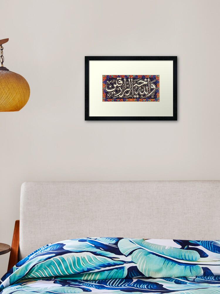 Wallahu Khairur Raziqin Calligraphy Painting Framed Art Print By Hamidsart Redbubble