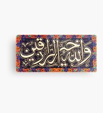 Wallahu Khairur Raziqin Calligraphy Painting Metal Print
