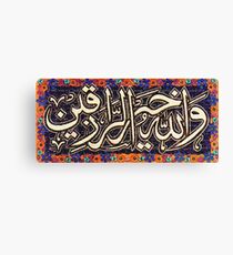 Wallahu Khairur Raziqin Calligraphy Painting Canvas Print