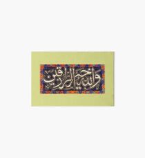 Wallahu Khairur Raziqin Calligraphy Painting Art Board