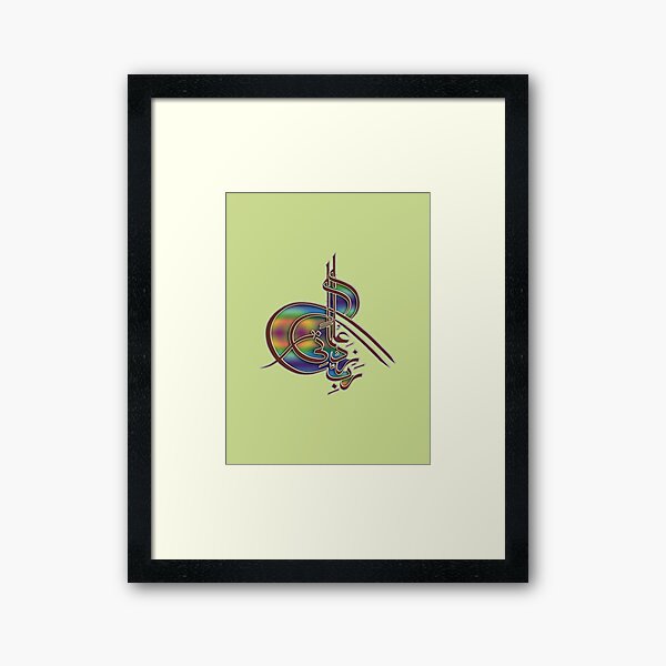 Rabbey Zidni ilma Calligraphy design Framed Art Print