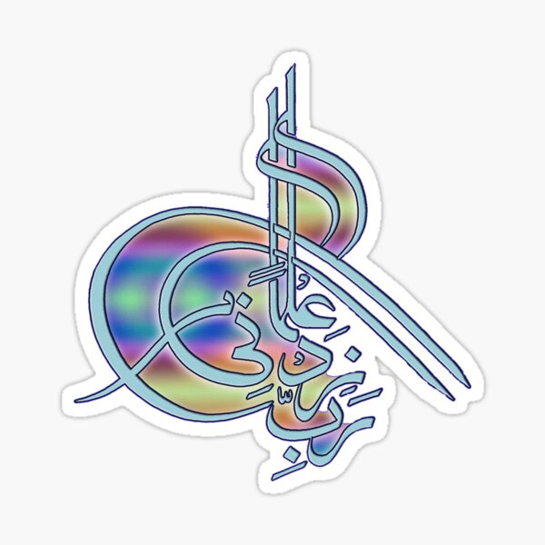 Rabbey Zidni ilma Calligraphy design Sticker