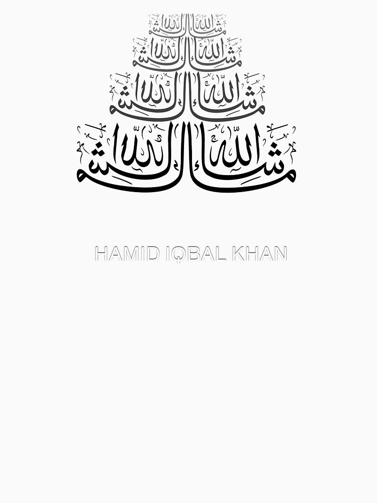 Ma Sha Allah Calligraphy Design by hamidsart