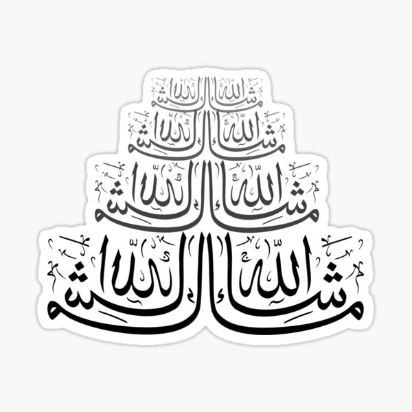 Masha Allah calligraphy Sticker