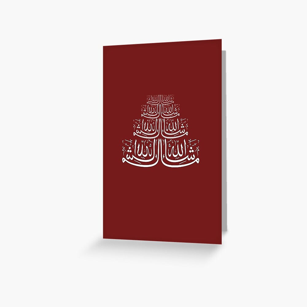 Masha Allah Calligraphy Greeting Card For Sale By Hamidsart Redbubble