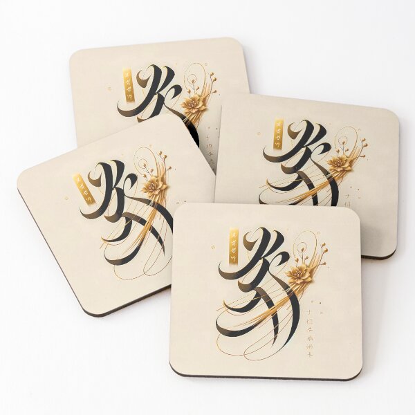 Item preview, Calligraphic Character - Golden Flourish | Stylish Strokes designed and sold by TriarArt.
