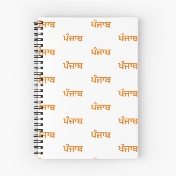 Item preview, Punjab (ਪੰਜਾਬ) orange letters pattern  designed and sold by PurpleClouds26.