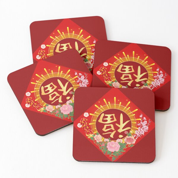Item preview, Happiness in Chinese : 福 Good Luck Comes to you in Lunar New Year  designed and sold by kongju.