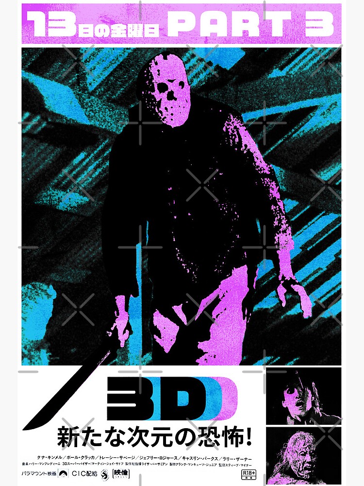 アート・デザイン・音楽 3House - Terminal3 B2 Size Poster