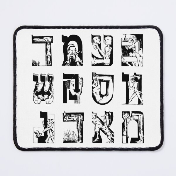 Item preview, Hebrew/Yiddish Drop Cap Illustration Mix designed and sold by cambernstein.