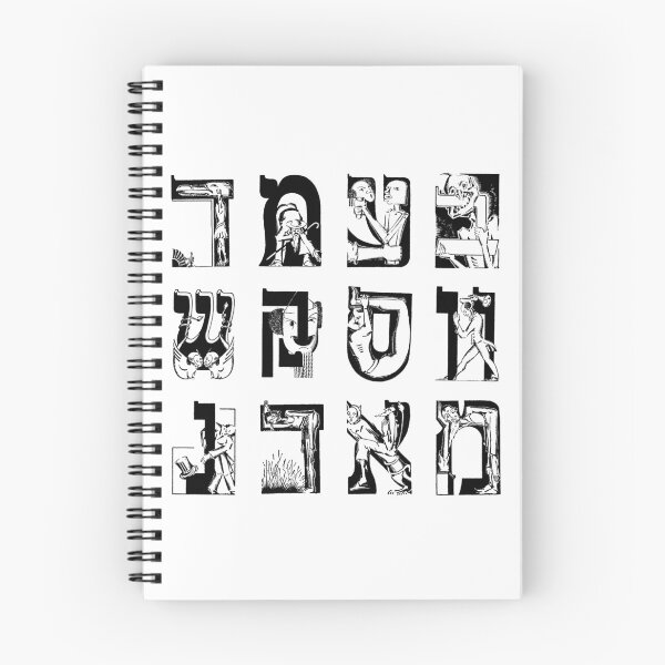 Item preview, Hebrew/Yiddish Drop Cap Illustration Mix designed and sold by cambernstein.