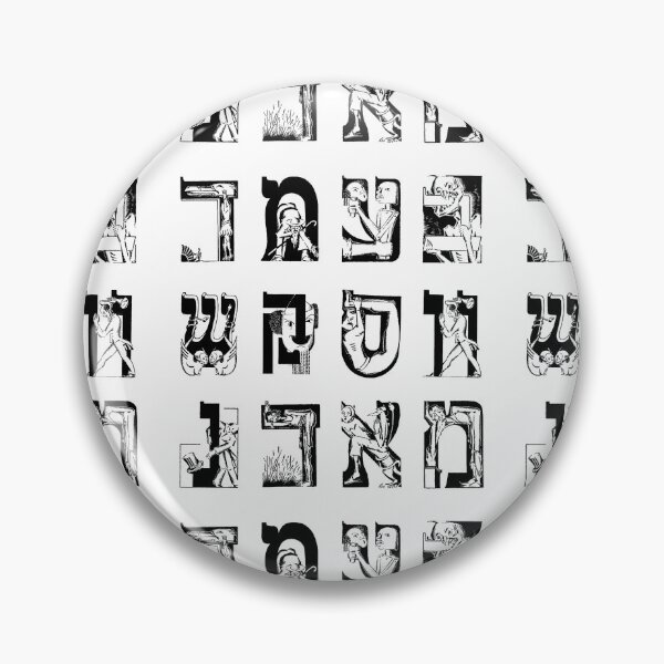 Item preview, Hebrew/Yiddish Drop Cap Illustration Mix designed and sold by cambernstein.