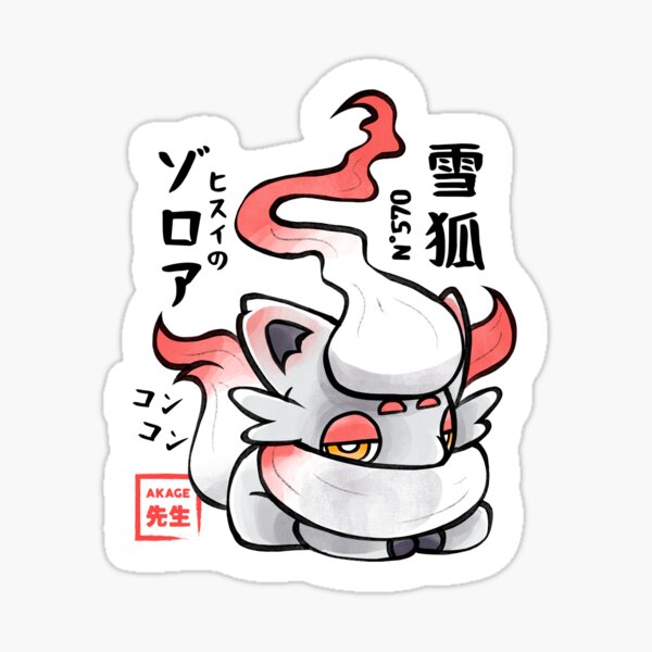 Le Renard des Neiges Kitsune en estampe japonaise Sticker