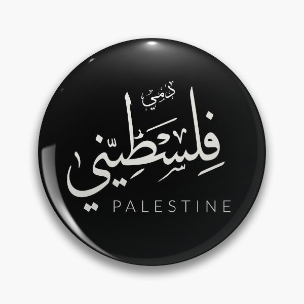 Item preview, Stand with Palestine designed and sold by zebra design.