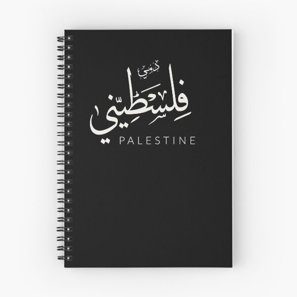 Item preview, Stand with Palestine designed and sold by zebra design.