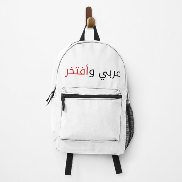 Item preview, Proudly Arab designed and sold by aweethis.