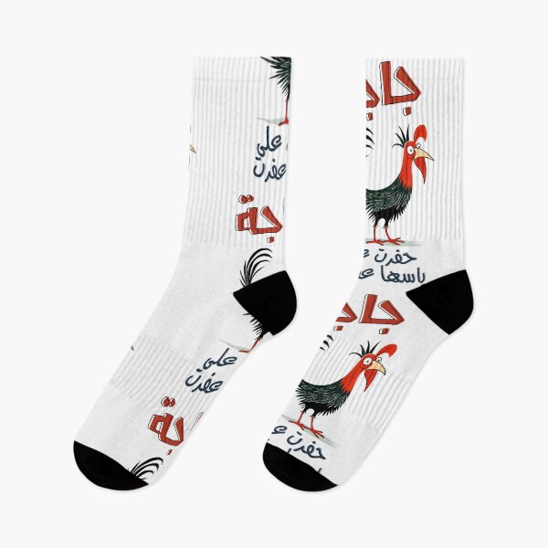 Item preview, جاجة حفرت على راسها عفرت امثال شعبية بالعربي مضحك - Funny Arabic Chicken Sayings Slang Words Proverb Generative AI! designed and sold by FUNqoosh.