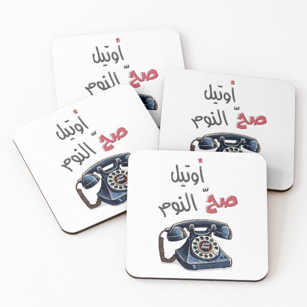 Item preview, اوتيل صح النوم غوار الطوشة مسلسل سوري دريد لحام - Syrian TV Sah Al-Noom Ghawar Toshi Duraid Lahham designed and sold by FUNqoosh.