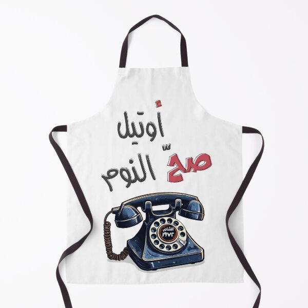 Item preview, اوتيل صح النوم غوار الطوشة مسلسل سوري دريد لحام - Syrian TV Sah Al-Noom Ghawar Toshi Duraid Lahham designed and sold by FUNqoosh.