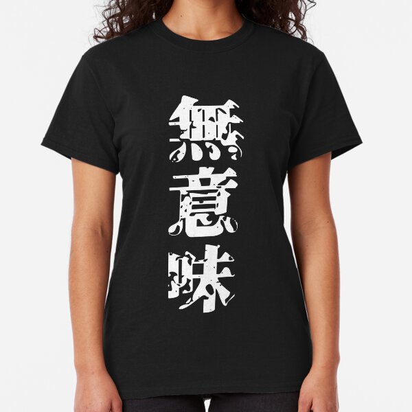 Meaningless in Japanese Kanji - Muimi Classic T-Shirt
