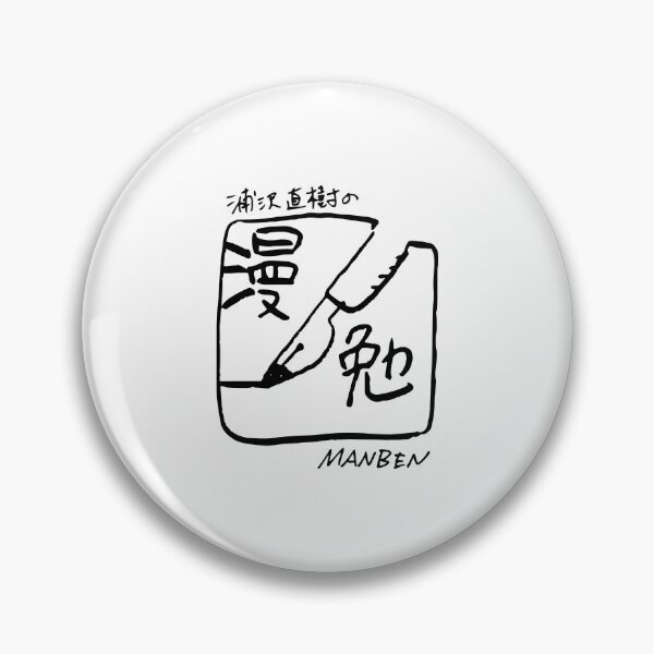 Item preview, Manben designed and sold by RichPauper.