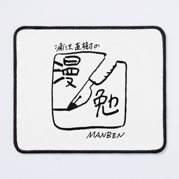 Item preview, Manben designed and sold by RichPauper.