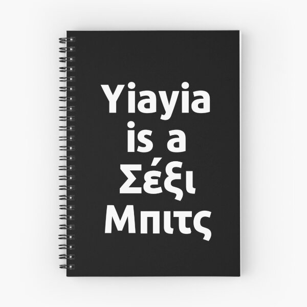 Item preview, Yiayia is a Sexy Bitch Funny Greek Yia Yia Grandma designed and sold by MKCollabs.