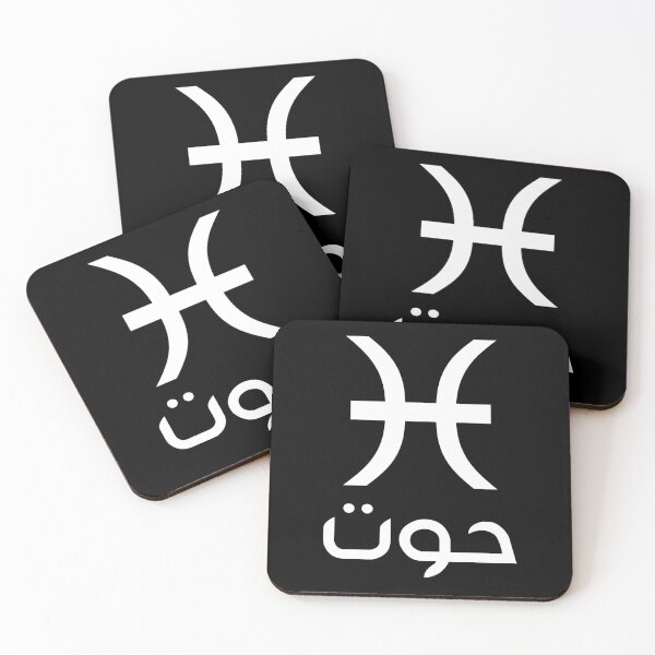 Item preview, Pisces Zodiac (Arabic) designed and sold by Omar Dakhane.