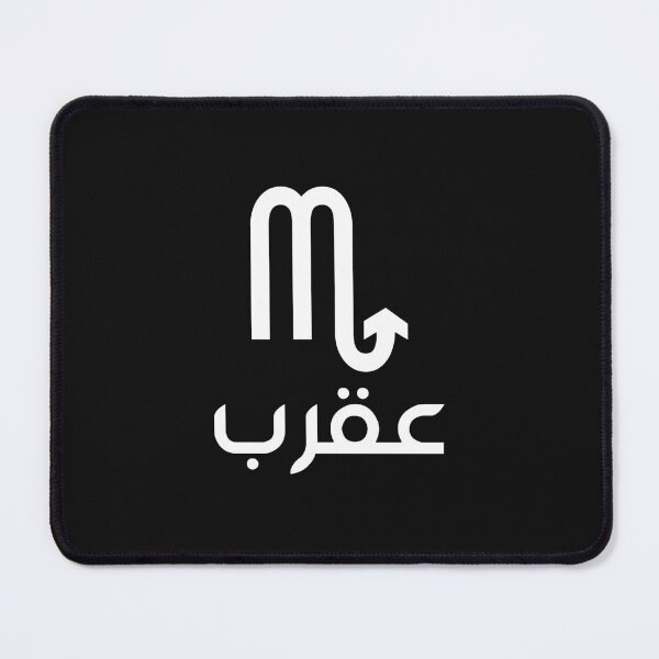 Item preview, Scorpius Zodiac (Arabic) designed and sold by Omar Dakhane.