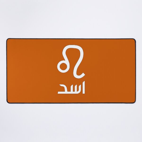 Item preview, Leo Zodiac (Arabic) designed and sold by Omar Dakhane.