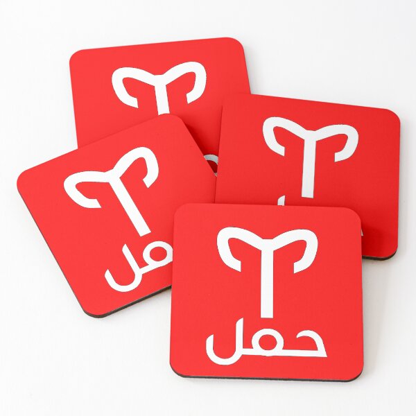 Item preview, Aries Zodiac (Arabic) designed and sold by Omar Dakhane.