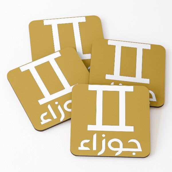 Item preview, Gemini Zodiac (Arabic) designed and sold by Omar Dakhane.