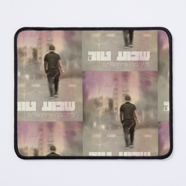 Item preview, Shavua Tov - Have a Great week designed and sold by FRANCO AMERICANO.