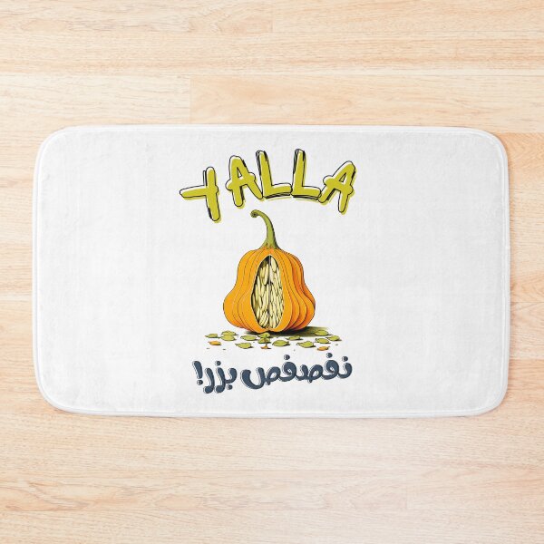 Item preview, يلا نفصفص بزر مضحك مزاج عربي- Yalla Pumpkin Seeds Funny Arabic Slang Words designed and sold by FUNqoosh.