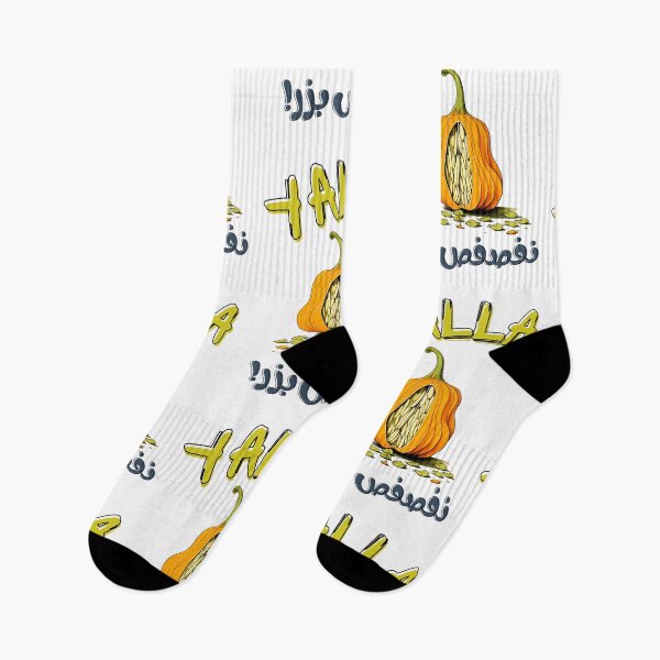 Item preview, يلا نفصفص بزر مضحك مزاج عربي- Yalla Pumpkin Seeds Funny Arabic Slang Words designed and sold by FUNqoosh.