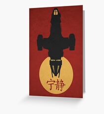 Firefly - Serenity Silhouette - Joss Whedon Greeting Card