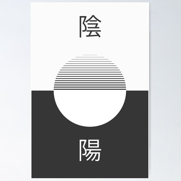 Artikel-Vorschau von Ying Yang Schwarzer Druck, japanischer Kunstdruck, Schwarz-Weiß-Ausstellungsposter, Minimale Wandkunst, Ausstellungsposter, Schwarzer abstrakter Kunstdruck, Wohndekoration, designt und verkauft von ArtTheoryDesign.