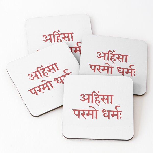 Item preview, Sanskrit word for peace designed and sold by hutofdesigns.
