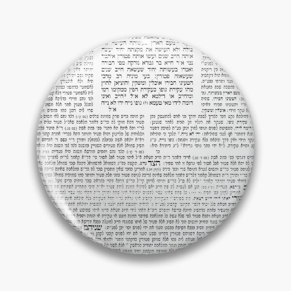 Item preview, Talmud page designed and sold by Raphael Shochat.