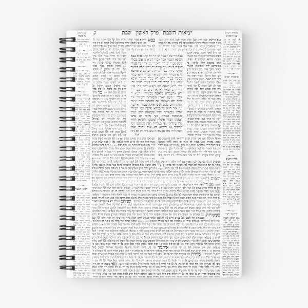 Item preview, Talmud page designed and sold by Raphael Shochat.