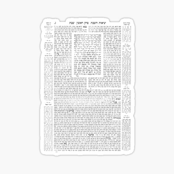 Item preview, Talmud page designed and sold by Raphael Shochat.