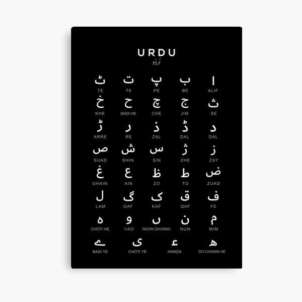 Urdu Canvas Prints for Sale Redbubble