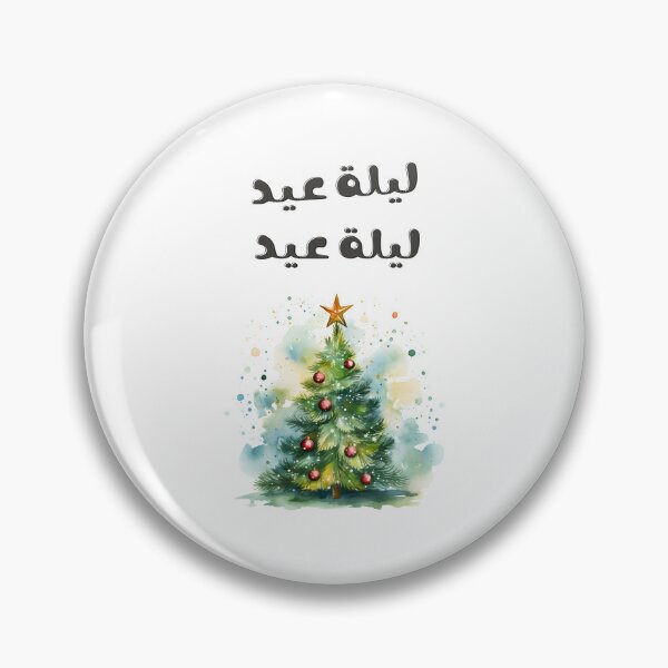 Item preview, Merry Christmas Fairuz Laylet Eid Song- فيروز ليلة عيد تراتيل الميلاد الكريسماس designed and sold by FUNqoosh.
